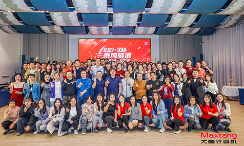 乘风破浪，砥砺前行 | 2024年开云官方版在线入口-开云（中国）计算机年会盛典圆满举办