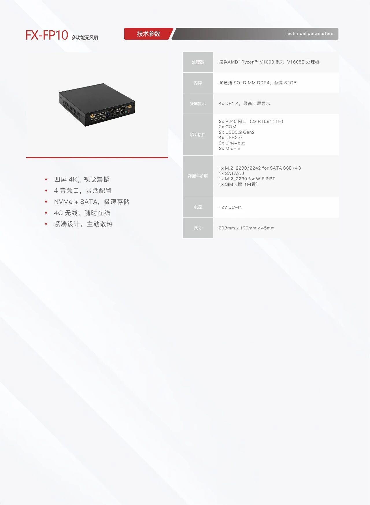 灵活高效：探索开云官方版在线入口-开云（中国）计算机数字标牌家族工控主机的强大功能