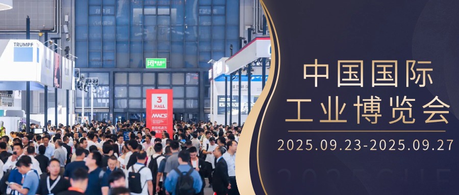 【工博会现场直击】开云官方版在线入口-开云（中国）计算机亮相第二十五届中国国际工业博览会，海量现场图来袭，邀您沉浸式感受硬核科技之美！