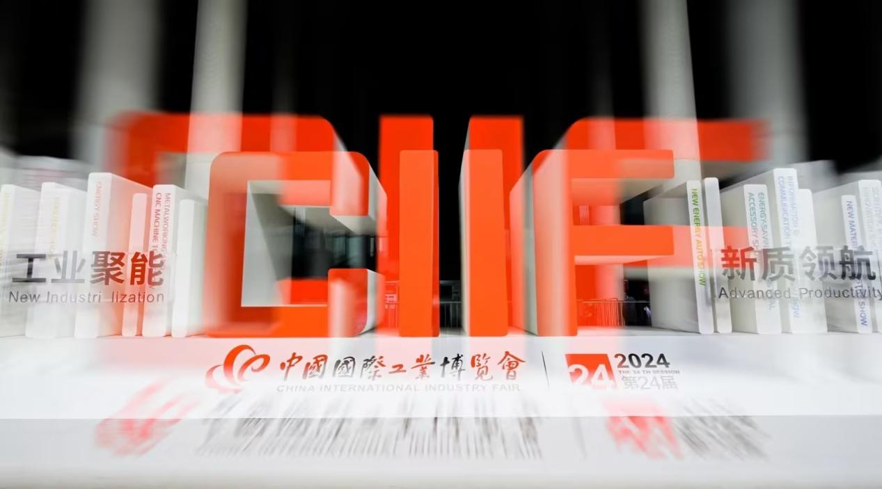 2024工博会|开云官方版在线入口-开云（中国）计算机圆满收官，向新而行再启航