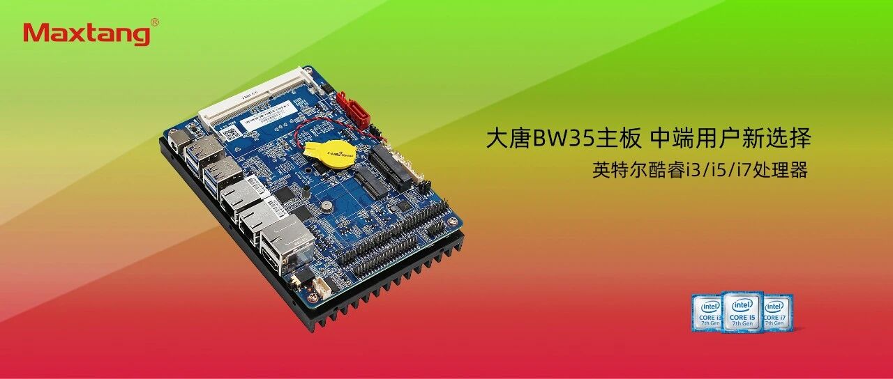 中端用户新选择：开云官方版在线入口-开云（中国）BW35主板全新上市！